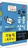 2012 우정사업본부 지방우정청 기능직(계리직) 우편 및 금융상식