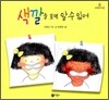 색깔을 보면 알 수 있어