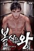 [세트] 복싱의 왕 (총7권/완결)