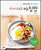아이 러브 아침밥