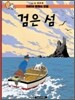 땡땡의 모험 7