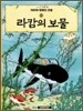 땡땡의 모험 12