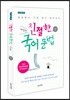 친절한 국어 문법 (큰글씨책)