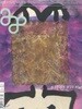 Art Asia Pacific (계간) : 2018년 03월