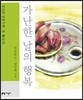 가난한 날의 행복