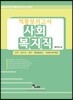 2018 사회복지직 적중모의고사
