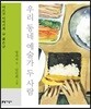 우리 동네 예술가 두 사람