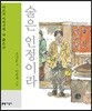 술은 인정이라