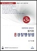 성기호 사례 경찰행정법