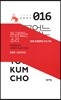 뜬금없는 소리