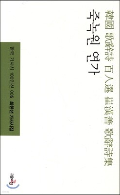 죽녹원 연가