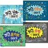멋진 건축이야기+멋진 천문학이야기+멋진 물리학이야기+멋진 수학이야기 세트(전4권)
