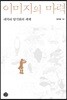 이미지의 마력