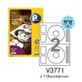 [프린텍] CDDVD라벨 V3771-20(20매무광)