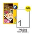 [프린텍] 포토라벨 V6510-10(10매유광)