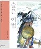 슬픈 이별