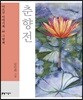 춘향전