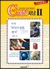 차내 정보 통신 CAN사냥 2