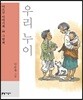 우리 누이