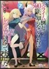 スライム倒して300年,知らないうちにレベルMAXになってました(7)ドラマCD付き限定特裝版