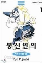 봉신연의 1-23 완결