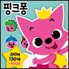 캐릭터 스티커 핑크퐁