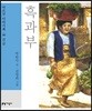 흑과부