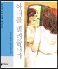 아내를 빌려 줍니다