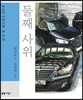 둘째 사위