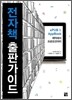 전자책 출판가이드
