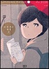 프린세스 메종 2