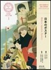 日本のポスタ-