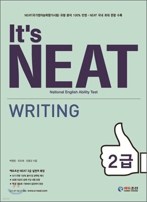 It's NEAT WRITING 2급