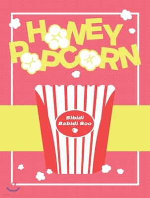 허니팝콘 (Honey Popcorn) - 미니앨범 1집 : Bibidi Babidi Boo