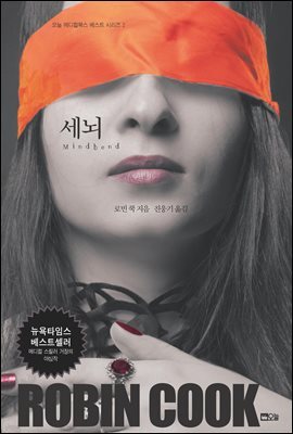 세뇌