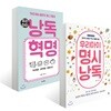 우리아이 낭독혁명 + 명시 낭독