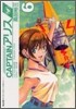 CAPTAINアリス 6