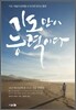 기도만이 능력이다