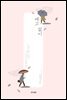 예고 없이
