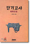 단기고사