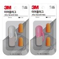 [알앤비]3M 이어플러그(KE1100)/귀마개/독서실/수면용/학생용귀마개