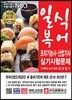 2018 일식·복어 조리기능사·산업기사 실기시험문제