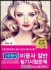 2018 2주 완성 미용사 일반 필기시험문제