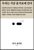 다시, 을지로