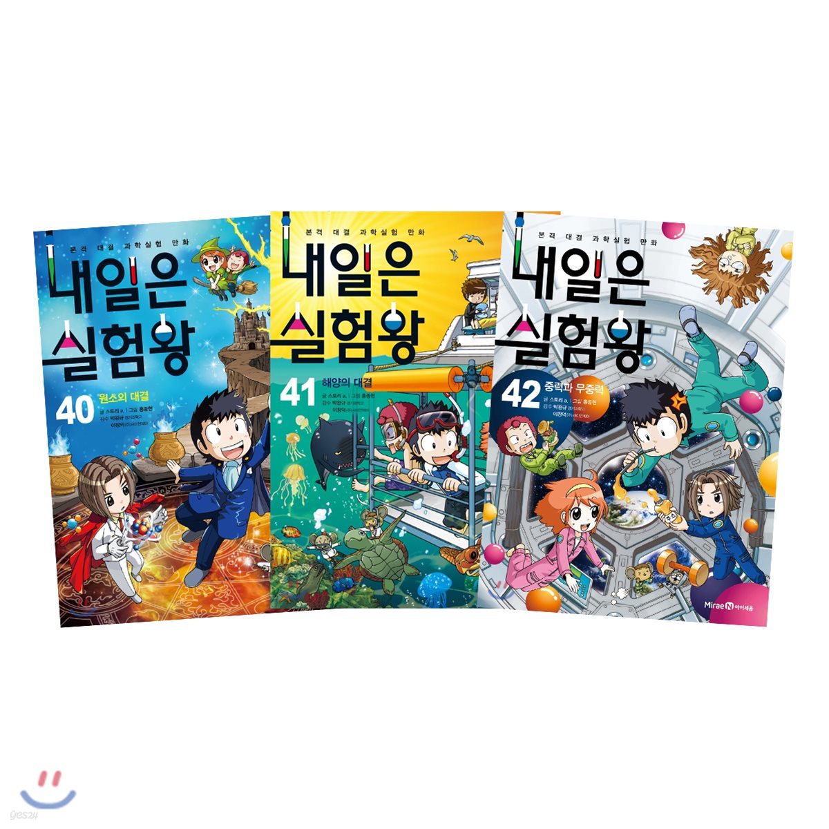 내일은 실험왕 40~42권 세트