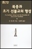 북종과 초기 선불교의 형성