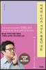어쩌면 우리가 거꾸로 해왔던 것들