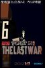 The Last War