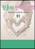 청춘의 연애심리학