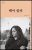 메아 쿨파